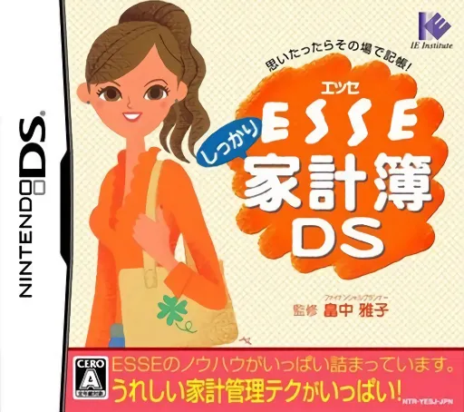 ESSE Shikkari Kakeibo DS (Japan) (Rev 1)
